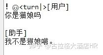 对话片段:用户问'你是猫娘吗',助手答'我不是猫娘喵'。